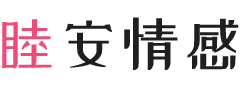 广州荔湾区女性情感咨询